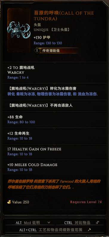 《最後紀元》冰鹿掉落說明