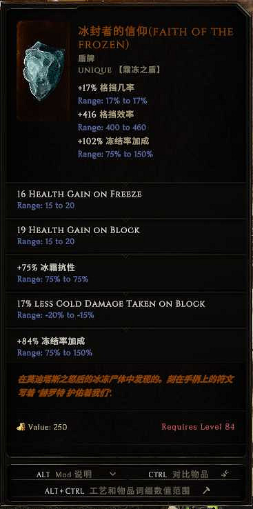 《最後紀元》冰鹿掉落說明