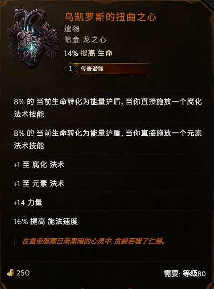 《最後紀元》巫妖喝藥炸屍流BD推薦攻略