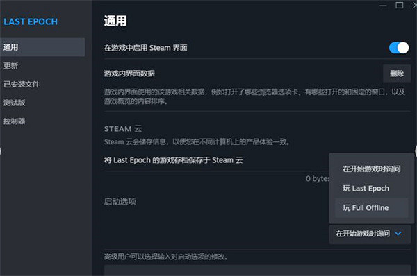 《最後紀元》進去遊戲模式方法