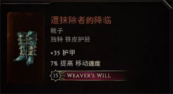 《最後紀元》旋風斬裝備選擇