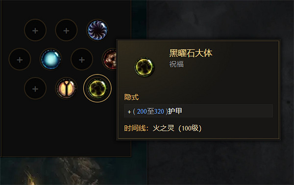 《最後紀元》刃舞點燃dot黯影之刃BD圖文攻略 《最後紀元》刃舞點燃dot黯影之刃BD圖文攻略