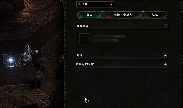 《最後紀元》連線方法介紹 《最後紀元》連線方法介紹