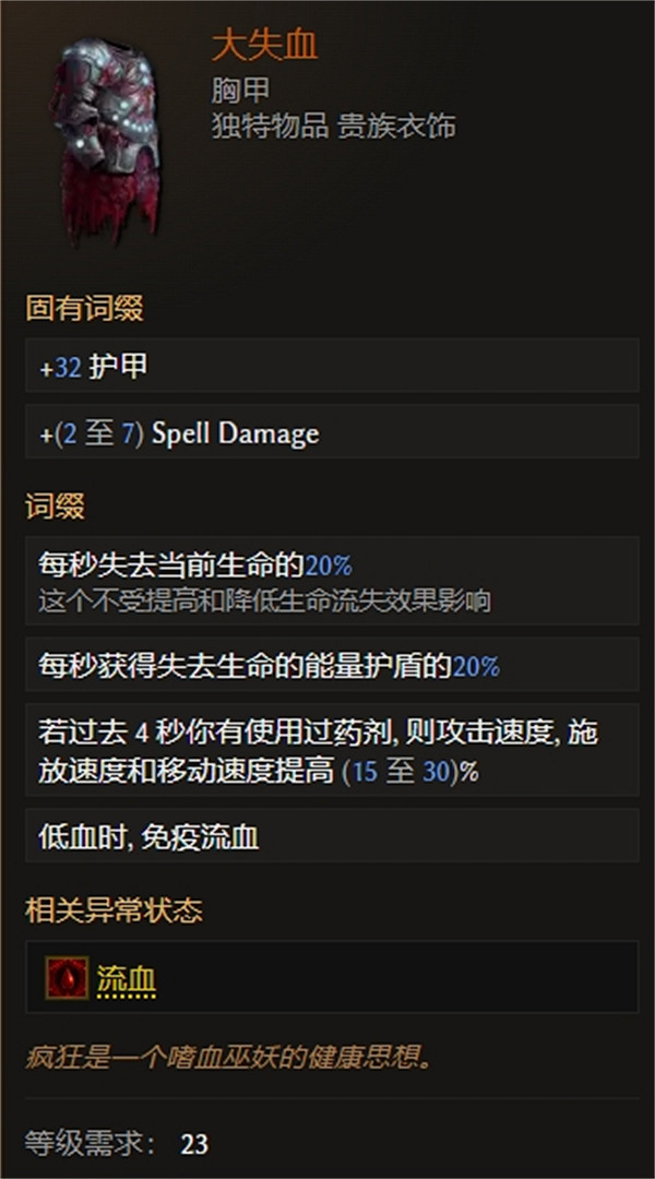 《最後紀元》蟲德冰蝗群德魯伊BD攻略