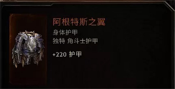 《最後紀元》旋風斬裝備選擇