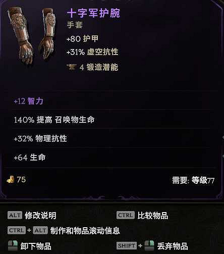 《最後紀元》嗑藥炸屍巫妖bd攻略 《最後紀元》嗑藥炸屍巫妖bd攻略