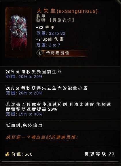 《最後紀元》刃舞低血圓舞斬BD攻略 《最後紀元》刃舞低血圓舞斬BD攻略