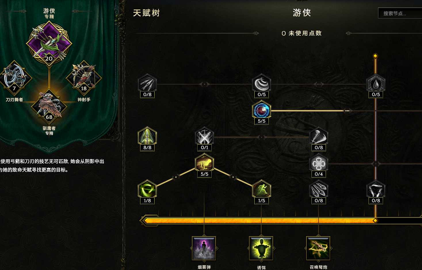 《最後紀元》弩炮馴鷹者BD推薦攻略 《最後紀元》弩炮馴鷹者BD推薦攻略