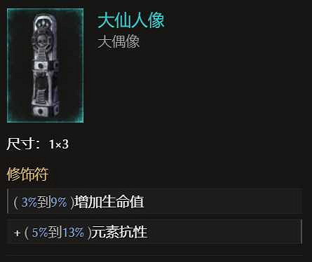 《最後紀元》死靈法師地獄幽影BD攻略