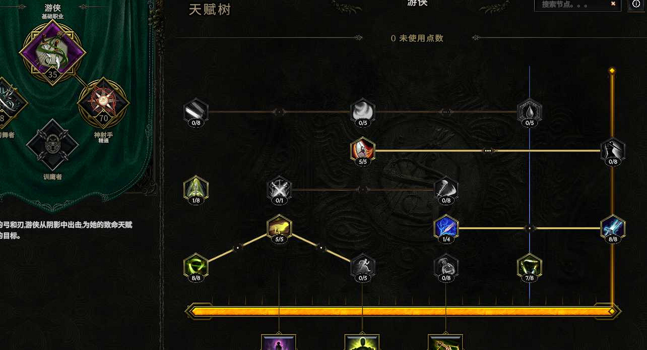 《最後紀元》神射手毒箭雨BD攻略 《最後紀元》神射手毒箭雨BD攻略