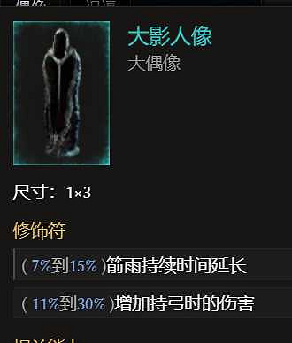 《最後紀元》神射手火焰箭雨BD攻略 《最後紀元》神射手火焰箭雨BD攻略