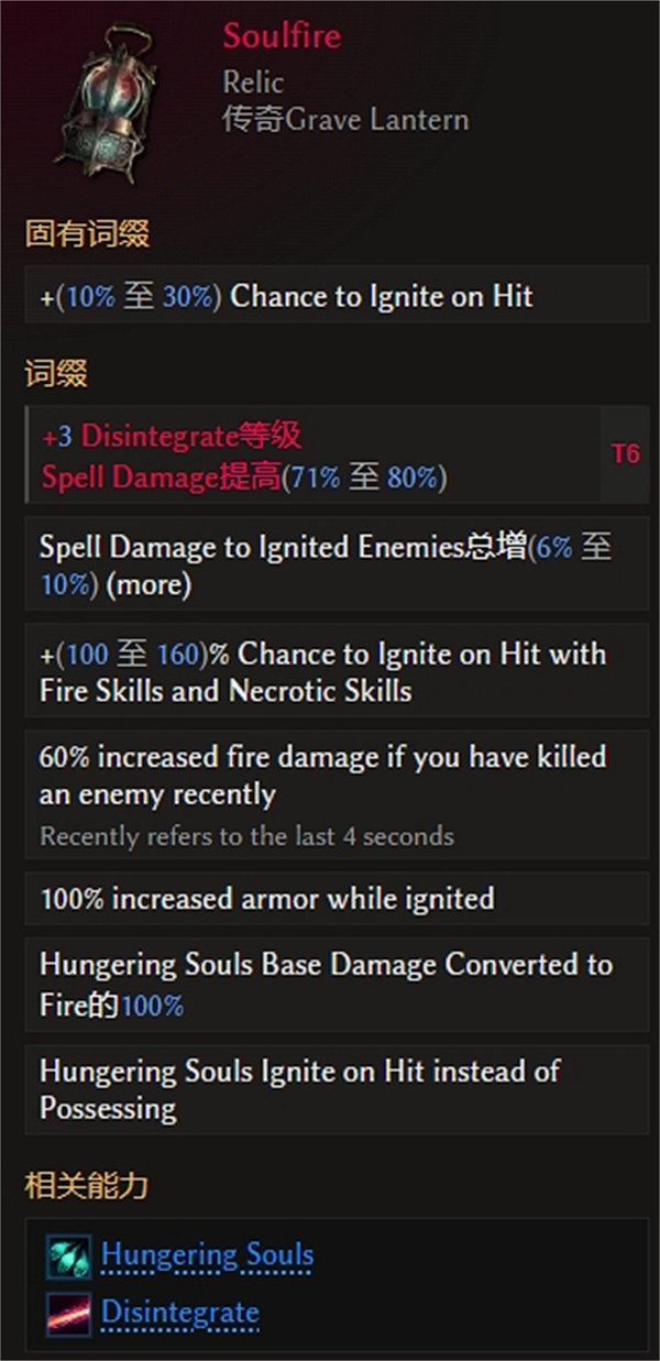 《最後紀元》巫師射線BD攻略