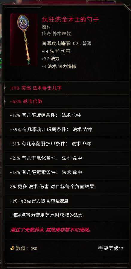 《最後紀元》死靈法師火召bd攻略