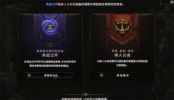 《最後紀元》遊戲陣營推薦