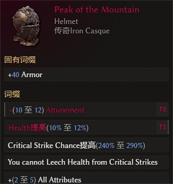 《最後紀元》裂地橫掃熊德魯伊BD攻略 《最後紀元》裂地橫掃熊德魯伊BD攻略