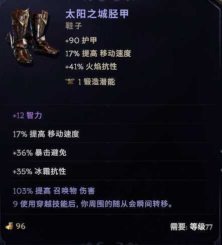 《最後紀元》嗑藥炸屍巫妖BD推薦攻略