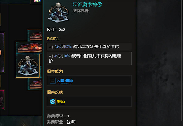 《最後紀元》符文法師凍傷流冰爪BD圖文攻略 《最後紀元》符文法師凍傷流冰爪BD圖文攻略