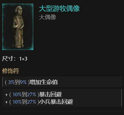 《最後紀元》德魯伊選流派推薦