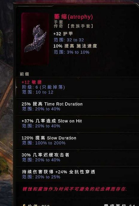 《最後紀元》神射流血Dot流BD推薦圖文攻略