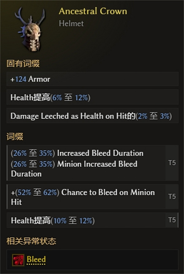 《最後紀元》獸王流血蜜蜂熊BD攻略