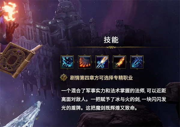 《最後紀元》火球術介紹 《最後紀元》火球術介紹