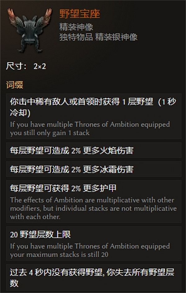 《最後紀元》冰霜DOT流熊德BD攻略