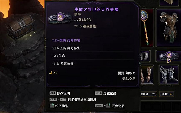 《最後紀元》騎士裝備選擇