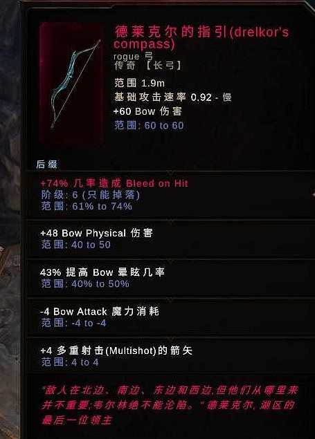 《最後紀元》神射裝備選擇推薦