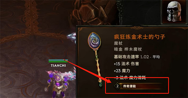 《最後紀元》傳奇潛能用途介紹 《最後紀元》傳奇潛能用途介紹