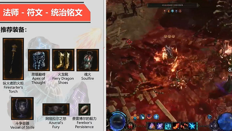 《最後紀元》符文法師dot統治BD攻略