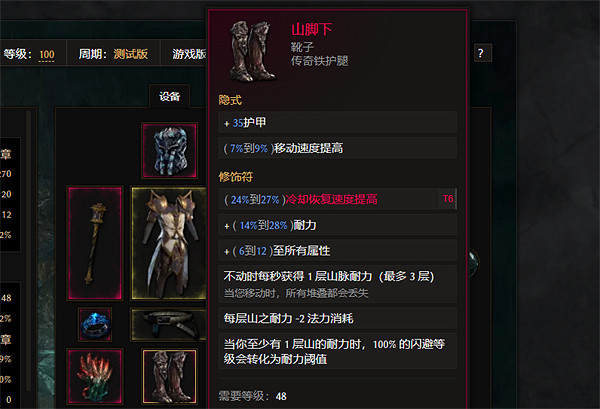 《最後紀元》符文法師點燃冰霜利爪BD圖文攻略 《最後紀元》符文法師點燃冰霜利爪BD圖文攻略