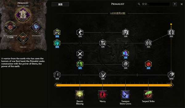 《最後紀元》獸王低血地震BD攻略 《最後紀元》獸王低血地震BD攻略