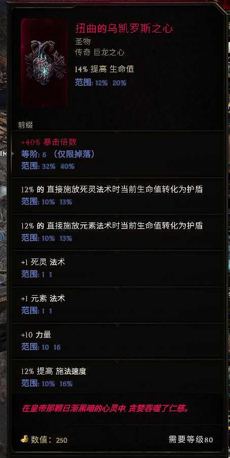 《最後紀元》冰川符文法師bd推薦圖文攻略 《最後紀元》冰川符文法師bd推薦圖文攻略