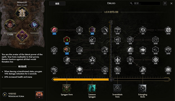 《最後紀元》獸王流血蜜蜂熊BD攻略