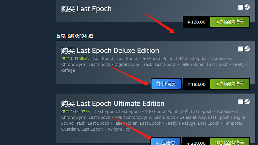 《最後紀元》Steam購買方法