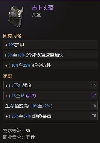 《最後紀元》虛空騎士虛空斬BD攻略