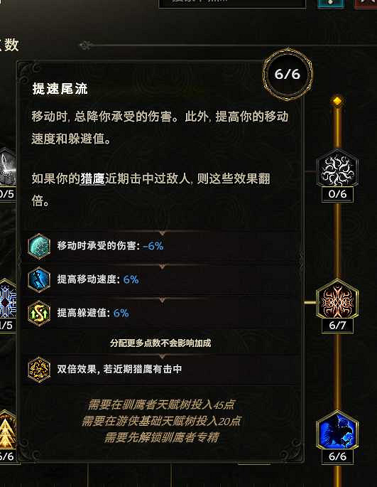 《最後紀元》弩炮馴鷹者BD推薦攻略 《最後紀元》弩炮馴鷹者BD推薦攻略