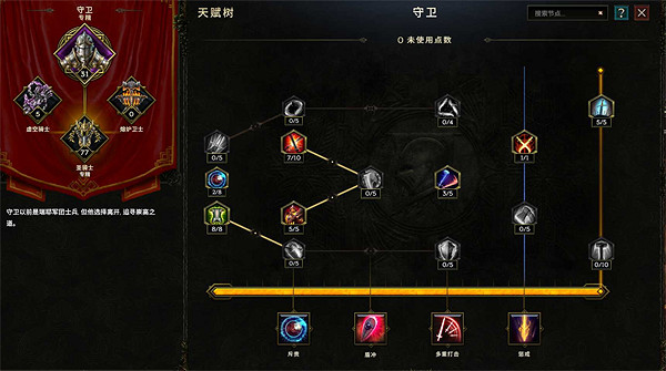 《最後紀元》聖騎士萬盾飛雷神bd攻略 《最後紀元》聖騎士萬盾飛雷神bd攻略