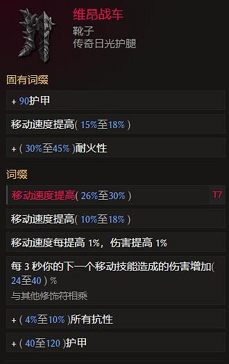 《最後紀元》虛空騎士虛空斬BD攻略