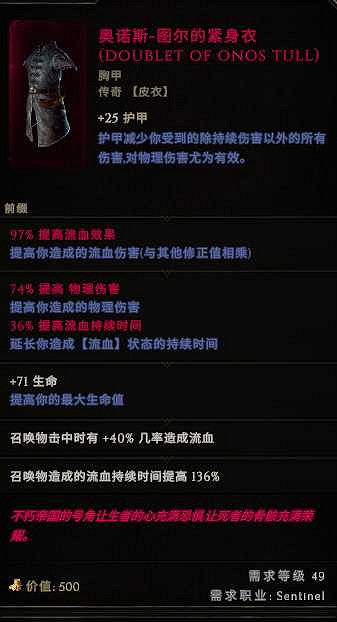 《最後紀元》熔爐衛士顯化盔甲單召流血BD攻略