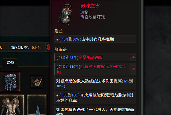 《最後紀元》符文法師點燃冰霜利爪BD圖文攻略 《最後紀元》符文法師點燃冰霜利爪BD圖文攻略