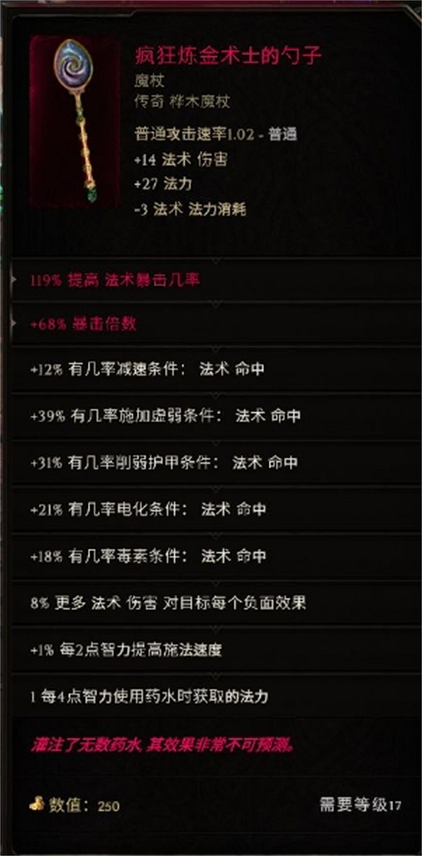 《最後紀元》死靈火召2.0BD攻略