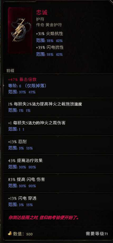 《最後紀元》飛錘投擲電懲聖騎士BD攻略 《最後紀元》飛錘投擲電懲聖騎士BD攻略