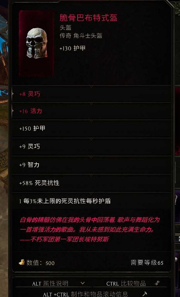 《最後紀元》符文大師冰霜利爪流配裝攻略 《最後紀元》符文大師冰霜利爪流配裝攻略