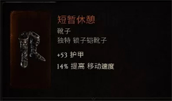 《最後紀元》旋風斬裝備選擇