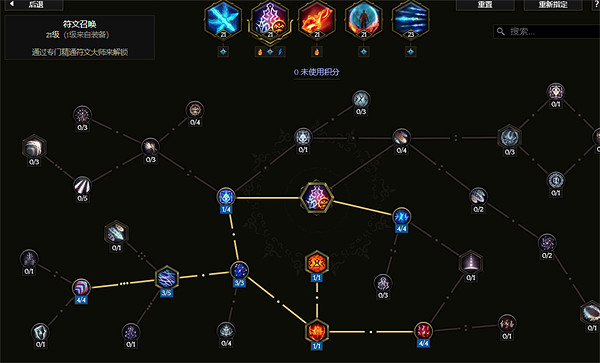 《最後紀元》符文法師凍傷流冰爪BD圖文攻略 《最後紀元》符文法師凍傷流冰爪BD圖文攻略