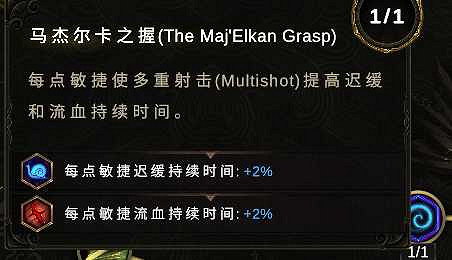 《最後紀元》神射手流血多重射擊BD攻略