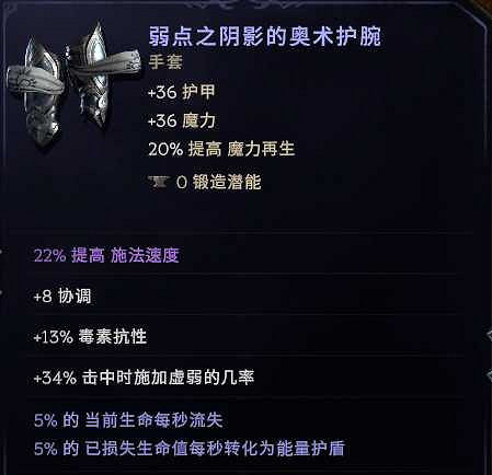 《最後紀元》聖騎懲戒觸發治療手BD攻略