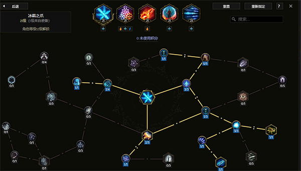 《最後紀元》符文法師凍傷流冰爪BD圖文攻略 《最後紀元》符文法師凍傷流冰爪BD圖文攻略