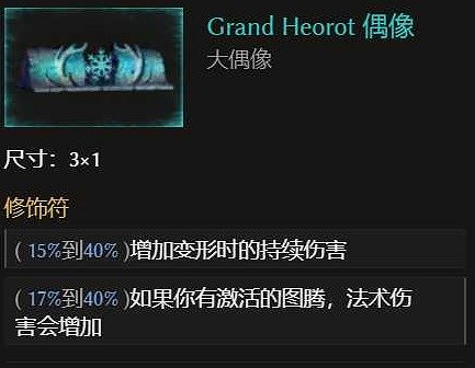 《最後紀元》奔雷熊德BD推薦圖文攻略 《最後紀元》奔雷熊德BD推薦圖文攻略